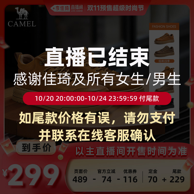 【加购10月19号李佳琦时尚节】骆驼【咖豆鞋】头层牛皮革高帮板鞋主图