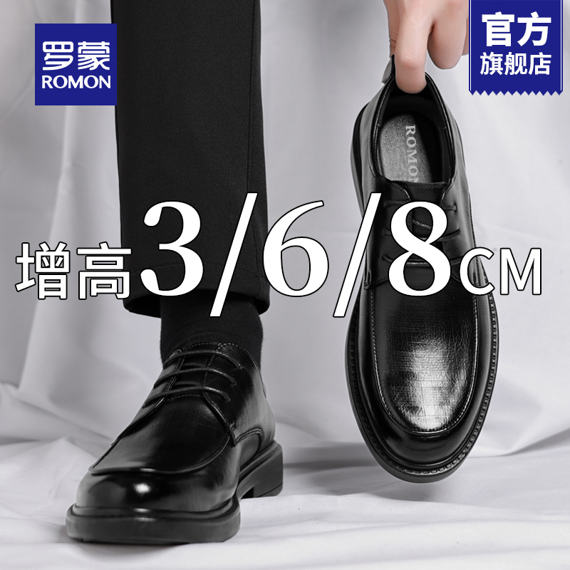 罗蒙内增高皮鞋男款冬季正装商务6cm德比鞋男士8cm隐形增高婚鞋RM主图