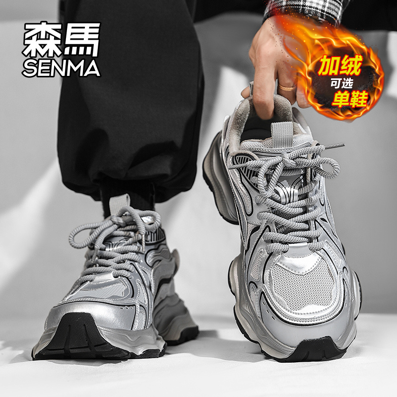 森马男鞋秋冬季2025新款潮流休闲二棉运动鞋学生加绒保暖老爹棉鞋主图