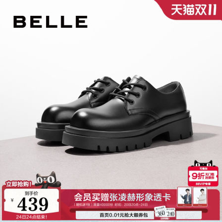 张凌赫同款百丽男鞋厚底增高大头德比新郎婚鞋男士正装皮鞋A1434A