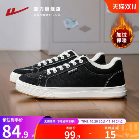 回力男鞋帆布鞋男款2025秋冬新款厚底男士加绒保暖棉鞋休闲板鞋男