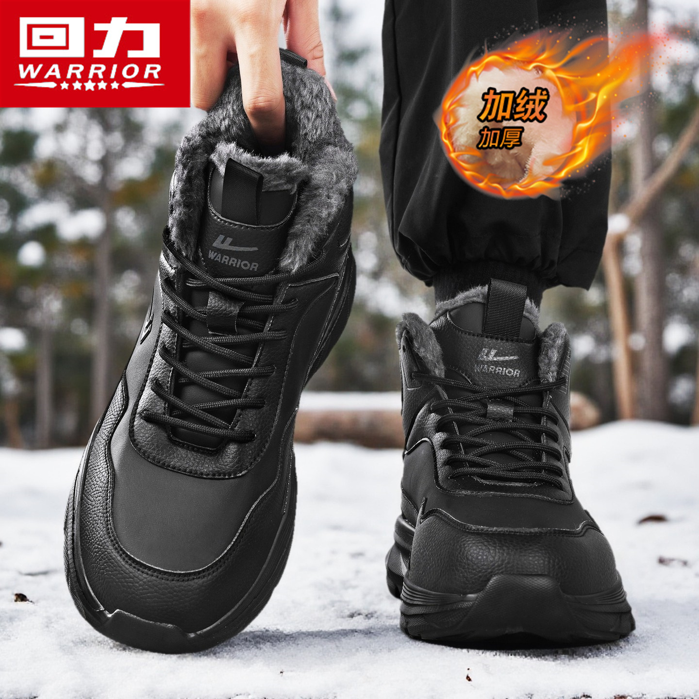 回力男鞋2025新款冬季加绒加厚保暖雪地靴东北厚底防寒高帮大棉鞋主图