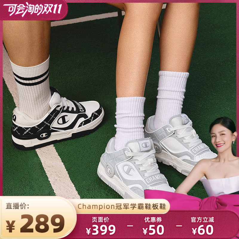 Champion冠军板鞋25秋冬新款学霸鞋女时尚百搭休闲鞋男潮流运动鞋主图