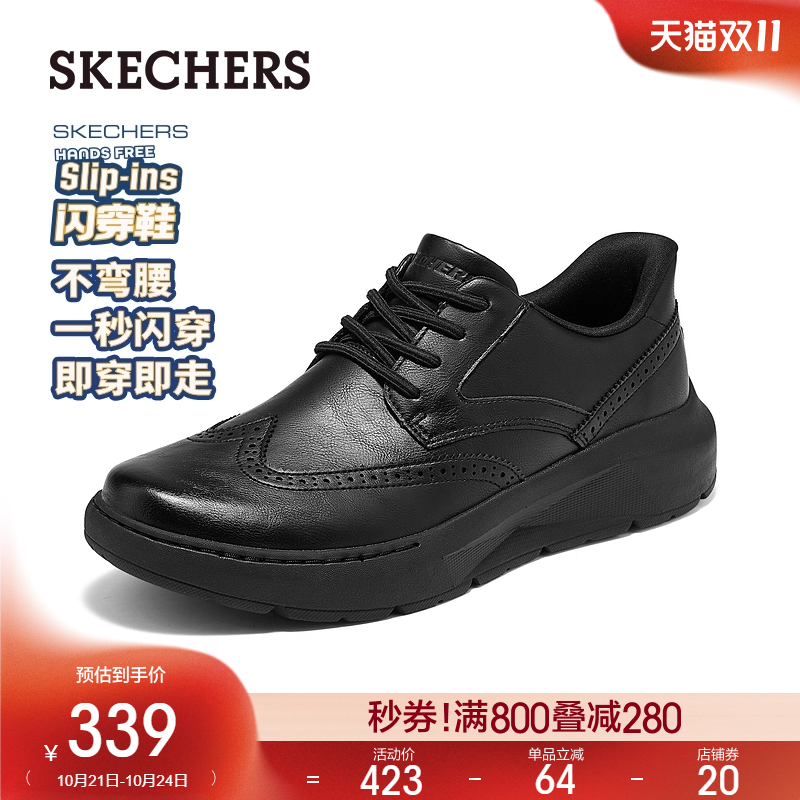 斯凯奇2025秋冬新款男子舒适百搭商务鞋休闲皮鞋厚底增高德比鞋主图