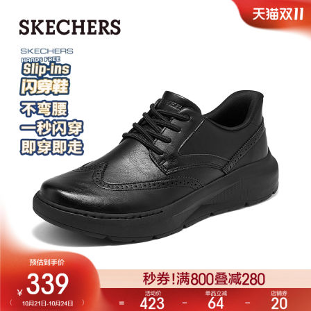 斯凯奇2025秋冬新款男子舒适百搭商务鞋休闲皮鞋厚底增高德比鞋