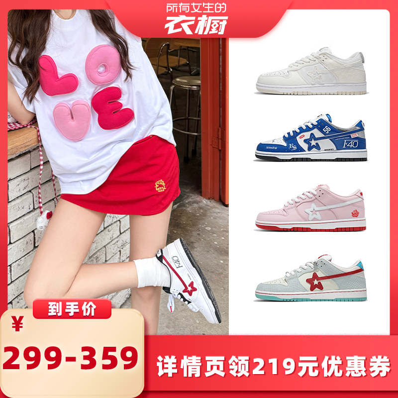 【所有女生的衣橱直播间】RIPSTAR SKBD Maxes多色低帮运动板鞋主图