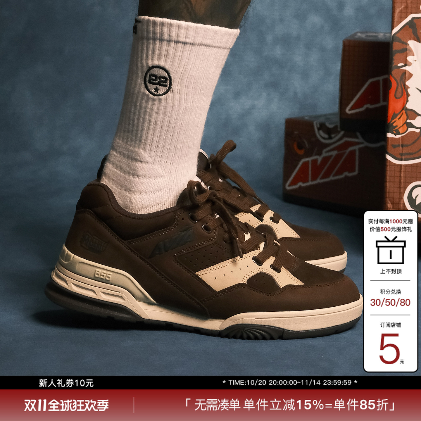 RESERFF X AVIA 联名  855 ARCHIVE 复古摩卡做旧球鞋运动鞋主图