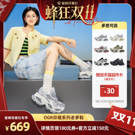 OGR异瞳猫眼鞋老爹鞋