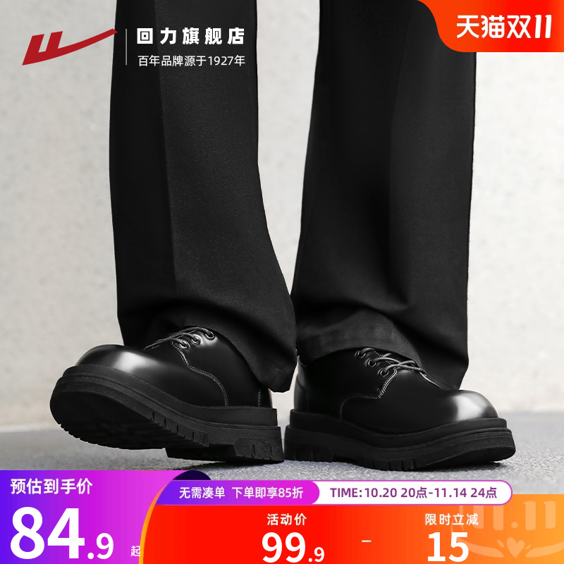 回力德比鞋男款厚底黑色大头增高年轻通勤商务正装休闲男士皮鞋主图