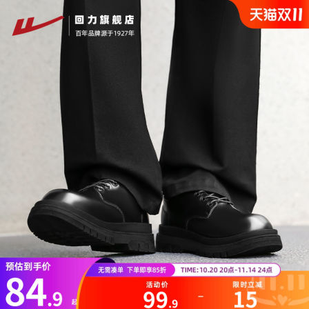 回力德比鞋男款厚底黑色大头增高年轻通勤商务正装休闲男士皮鞋
