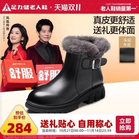 足力健旗舰店2025年冬季中年时尚女鞋妈妈短靴软底靴子真皮鞋女