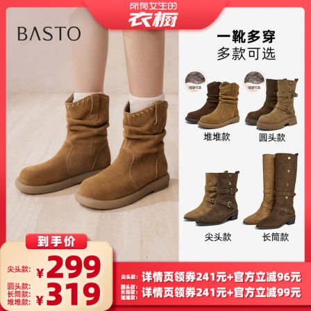 【所有女生的衣橱直播间】百思图西部堆堆靴复古女中靴BP019DZ5Z