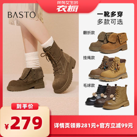 【所有女生的衣橱直播间】百思图工装马丁靴运动女短靴D3720DD5Z