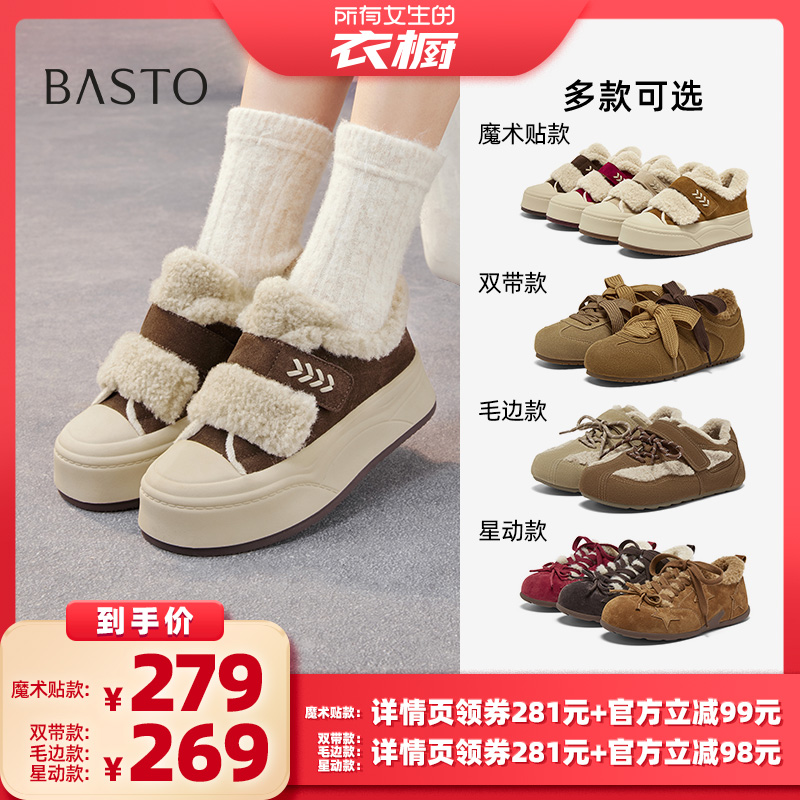 【所有女生的衣橱直播间】百思图德训鞋加绒女休闲鞋A2507DM5Z主图