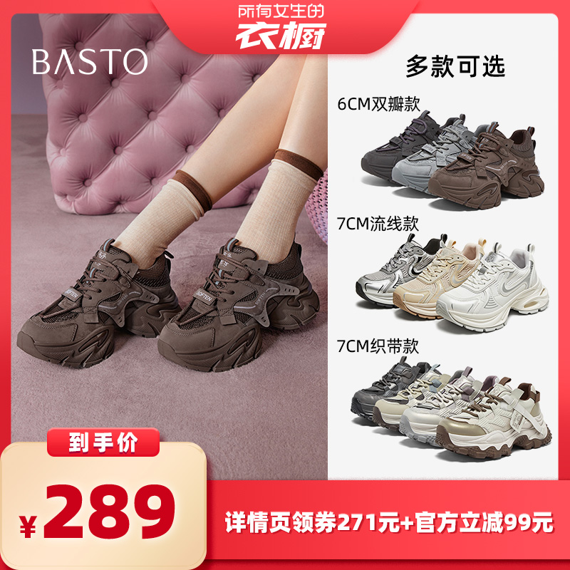 【所有女生的衣橱直播间】百思图街头老爹鞋女休闲鞋B6091CM5Z主图