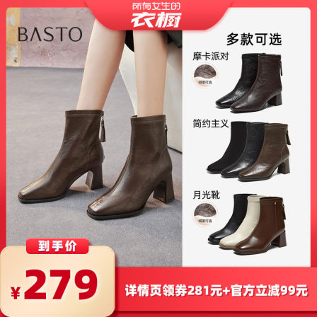 【所有女生的衣橱直播间】百思图时装靴通勤粗跟女短靴F2091DD5Z
