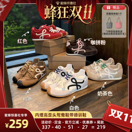 【苏茵茵】7cm版~内增高小歪头鸳鸯鞋带情侣休闲鞋德训鞋女阿甘鞋