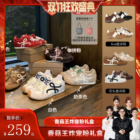 【香菇双十一】苏茵茵sheii内增高小歪头德训鞋女鞋