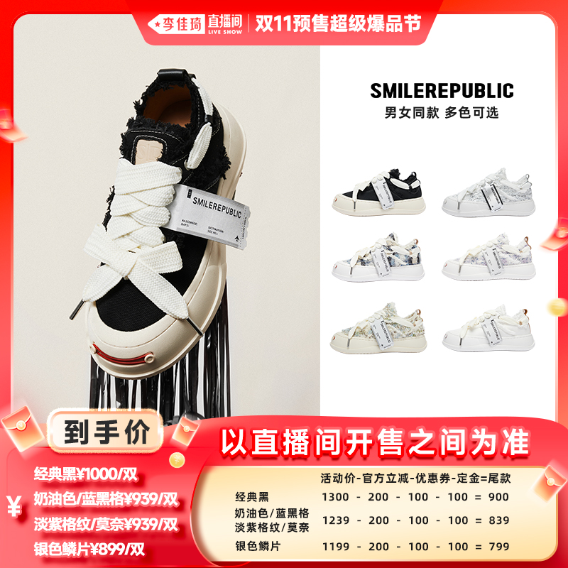 【李佳琦直播间爆品节付定金】smilerepublic增高开口笑帆布鞋主图