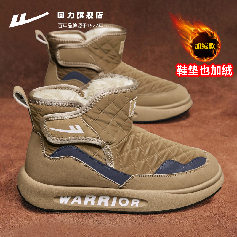 回力雪地靴男2025秋冬新款高帮加绒鞋子男士面包鞋东北保暖大棉鞋主图