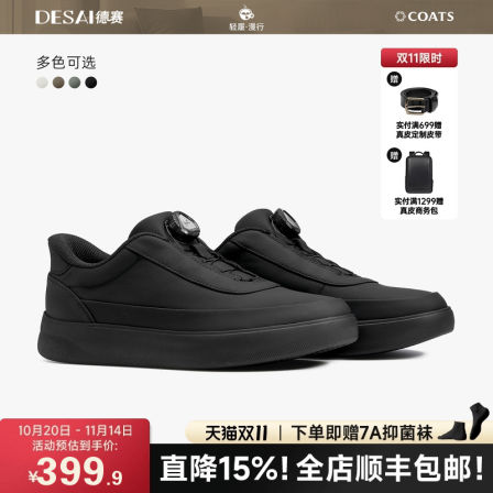 德赛【懒人专属闪穿科技】运动板鞋通勤轻便透气软底休闲鞋子男