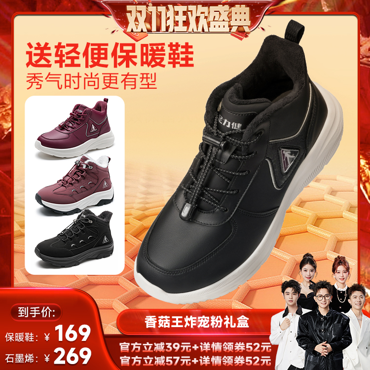 【香菇来了】足力健老人鞋官方旗舰店正品冬季加绒保暖鞋老年棉鞋主图