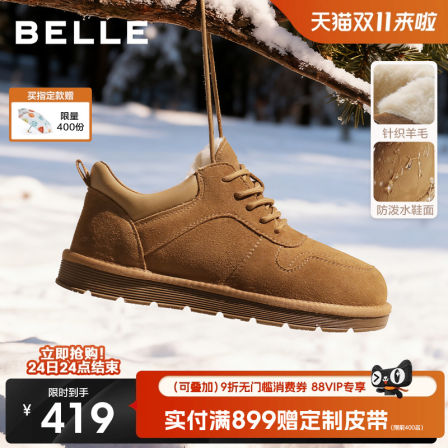 百丽男士户外休闲低帮雪地靴男25冬季新款厚实保暖毛毛鞋A2258DM5