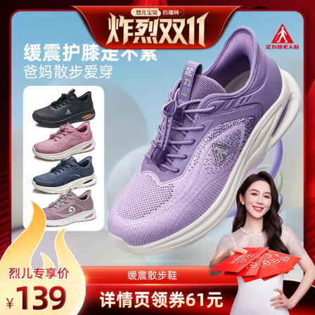 【烈儿炸烈双11】足力健老人鞋官方旗舰店妈妈鞋中老年运动健步鞋