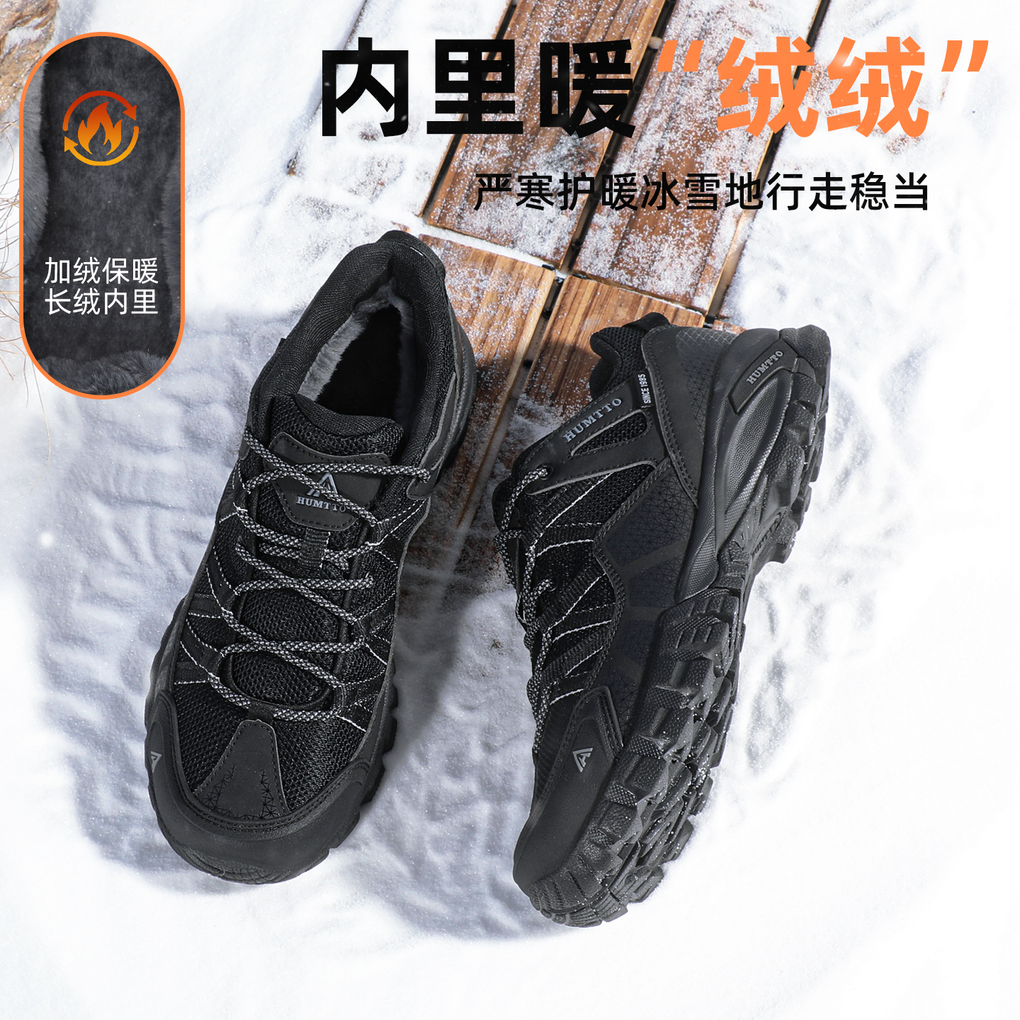 悍途冬季加绒男鞋户外休闲运动鞋防滑徒步登山鞋加厚保暖二棉鞋男主图