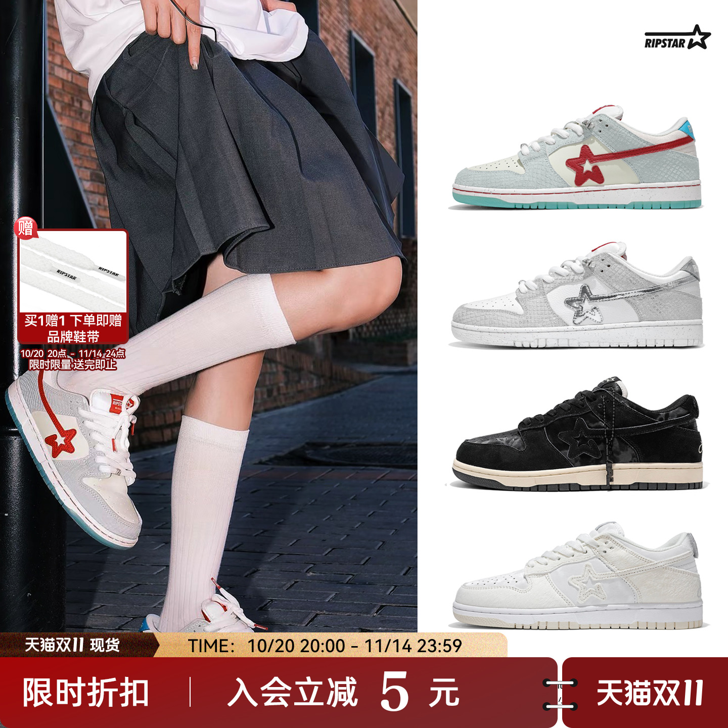 双11付定礼赠  RIPSTAR/爆炸星休闲板鞋男女秋冬季新款潮流运动鞋主图