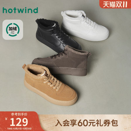 热风男鞋2025年冬季新款复古高帮板鞋加绒小白鞋百搭增高休闲鞋子