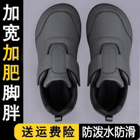 老年人脚肿宽松鞋宽头爸爸鞋大脚骨糖尿病足鞋专用皮面防泼水防滑