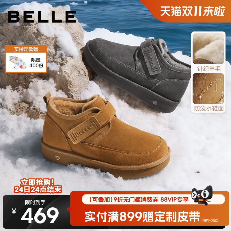 百丽男士户外休闲雪地靴男25冬季新款厚底增高保暖东北靴8XW01DD5主图