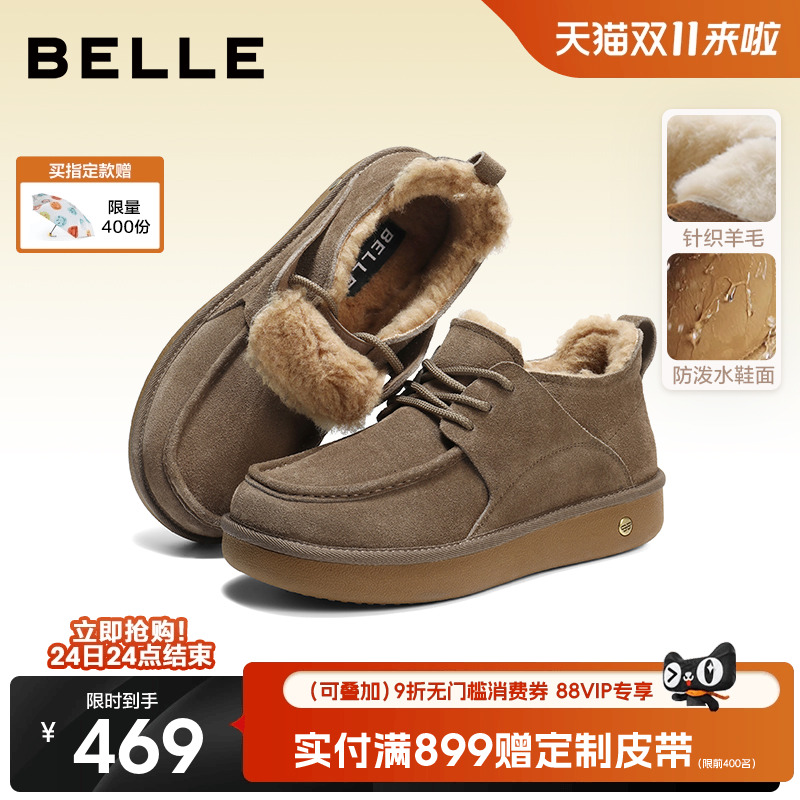 百丽男士户外休闲雪地靴男25冬季新款厚底增高保暖东北靴8XX01DD5主图