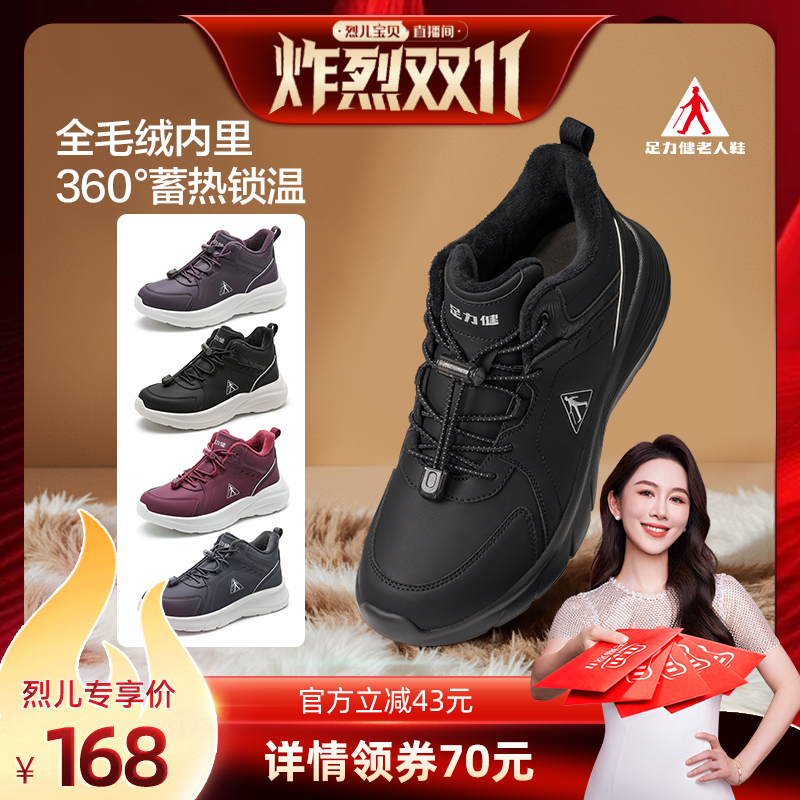 【直播专享】足力健老人鞋保暖鞋男棉鞋加绒加厚高帮主图
