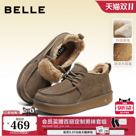 百丽男鞋加毛保暖雪地靴男士25冬新商场款厚底棉鞋东北靴8XX01DD5