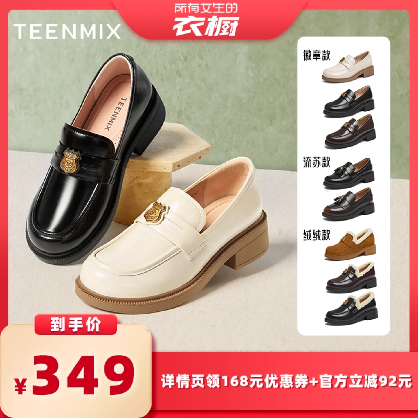 天美意学院小徽章平底乐福鞋软底小皮鞋女鞋子新款复古单鞋毛毛鞋主图