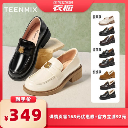 天美意学院小徽章平底乐福鞋软底小皮鞋女鞋子新款复古单鞋毛毛鞋