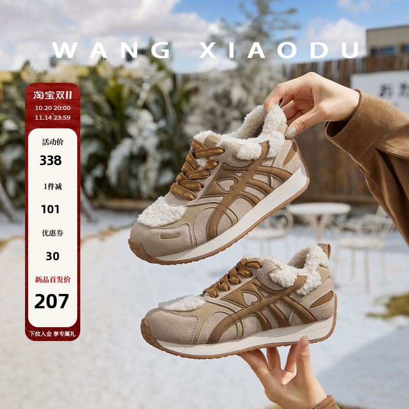 原创【王小毒】幸运戏法●4.5厚底羊羔毛毛阿甘休闲鞋女加绒保暖主图