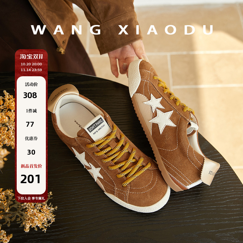 原创【王小毒】双星记●3.5cm内增高德训鞋女绒面复古耐磨阿甘鞋主图