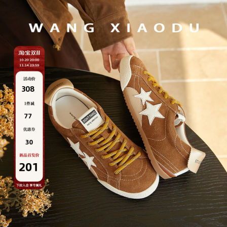 原创【王小毒】双星记●3.5cm内增高德训鞋女绒面复古耐磨阿甘鞋