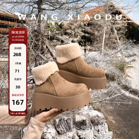 【王小毒】雪地羊羔●长高6.5cm~厚底雪地靴女加绒保暖翻边短筒靴