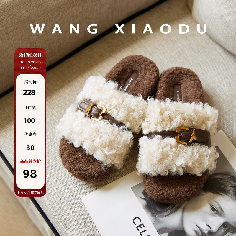 原创【王小毒】冬日摩卡●3.5cm增高软萌羊羔毛毛拖鞋女保暖一字主图
