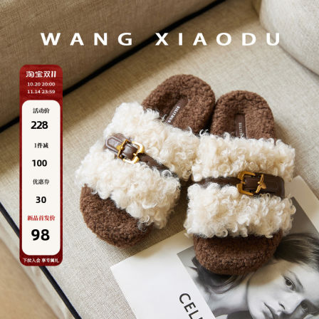 原创【王小毒】冬日摩卡●3.5cm增高软萌羊羔毛毛拖鞋女保暖一字