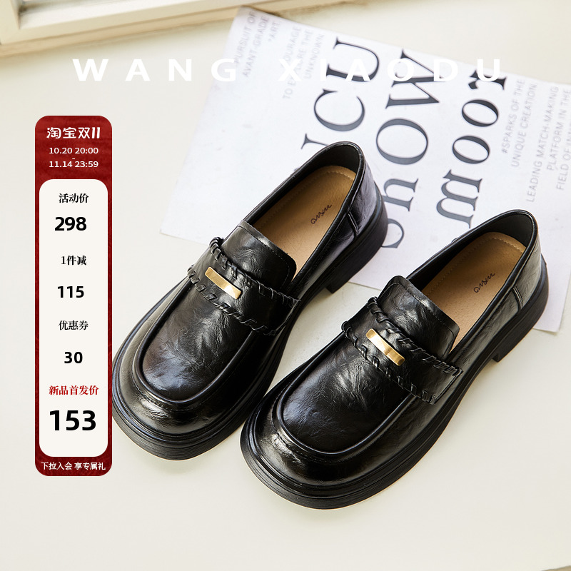 【王小毒】学院编织●4cm厚底乐福鞋女加绒保暖复古毛毛小皮鞋冬主图