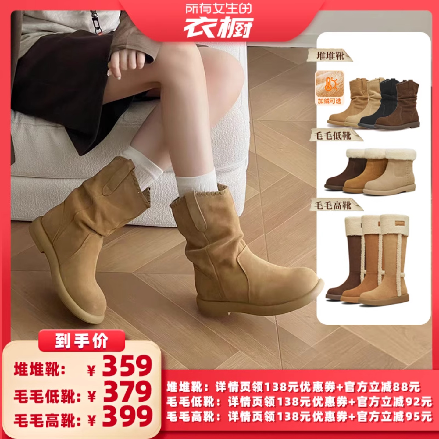 天美意软底复古西部靴堆堆靴加绒毛毛鞋短靴女鞋高筒长靴2025新款主图