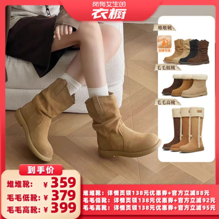 天美意软底复古西部靴堆堆靴加绒毛毛鞋短靴女鞋高筒长靴2025新款