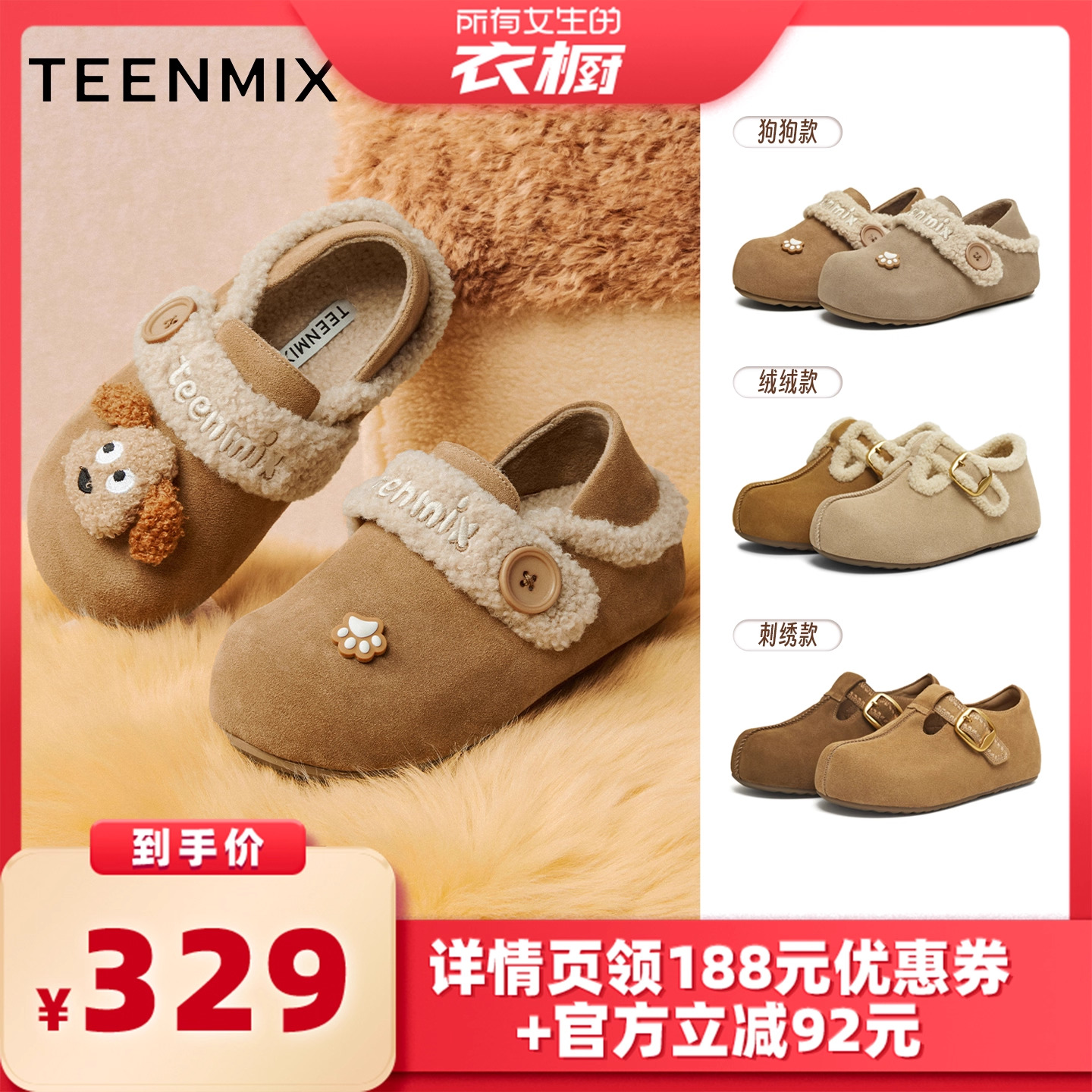 天美意复古厚底勃肯鞋加绒保暖毛毛鞋棉鞋女雪地靴短靴子冬季新款主图