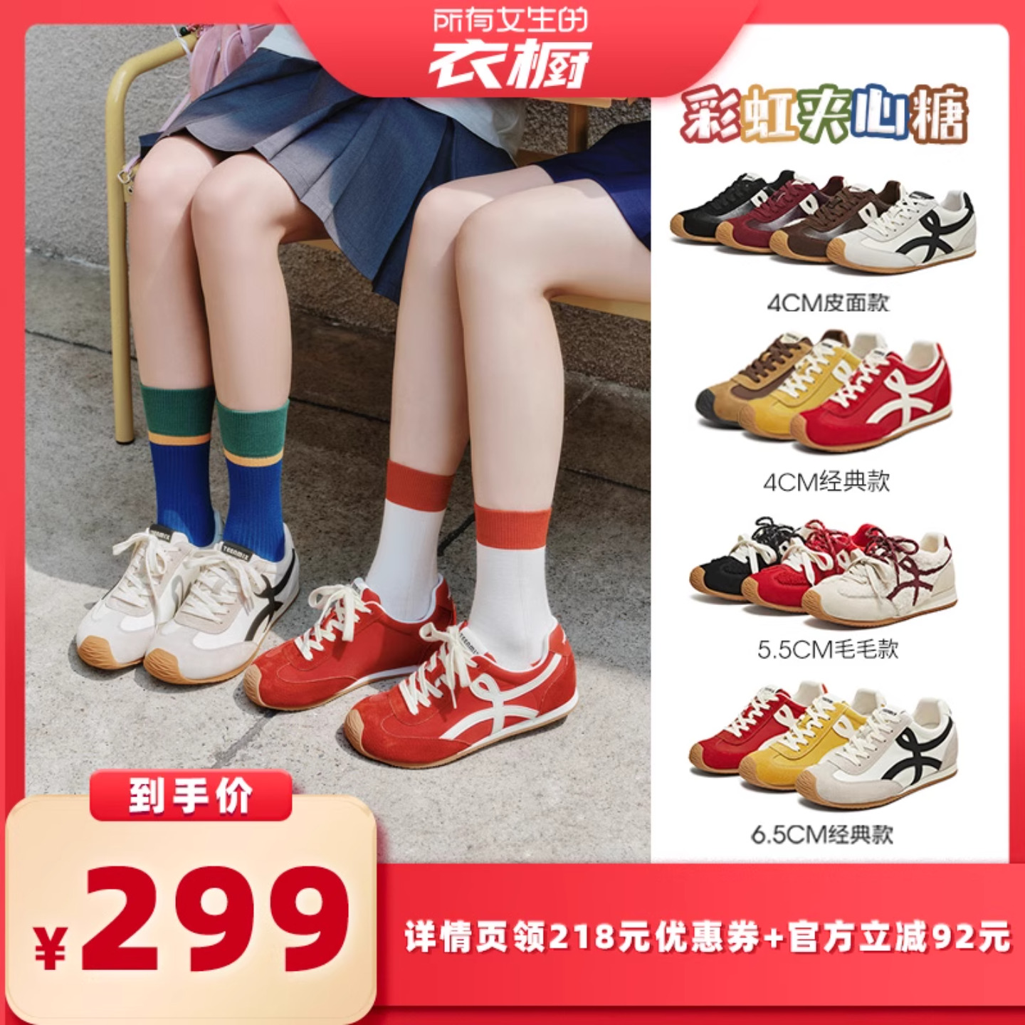 吴宣仪天美意彩虹夹心糖厚底内增高加绒阿甘德训鞋女运动鞋毛毛鞋主图