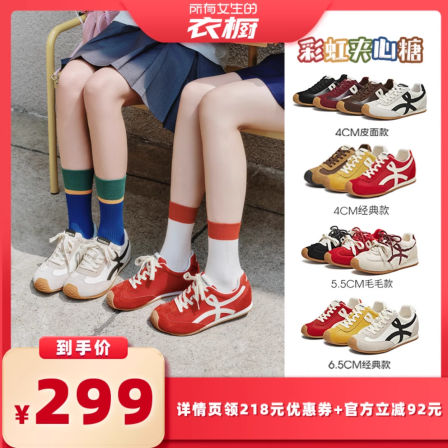 吴宣仪天美意彩虹夹心糖厚底内增高加绒阿甘德训鞋女运动鞋毛毛鞋